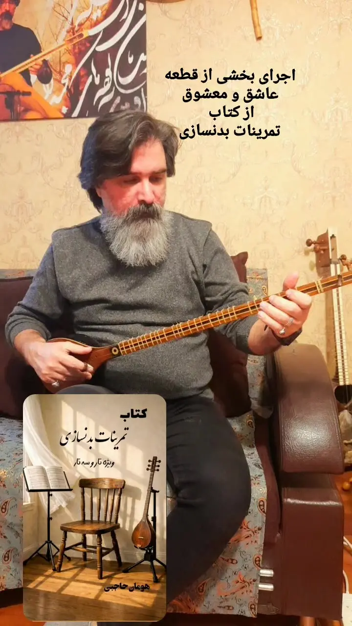 ویدیو معرفی هومان حاجبی