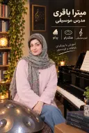 میترا باقری